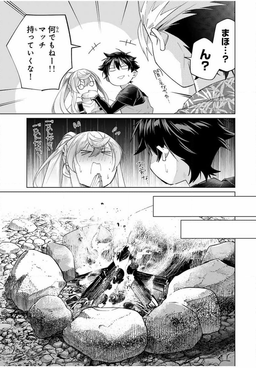 田んぼで拾った女騎士、田舎で俺の嫁だと思われている - 第60話 - Page 7