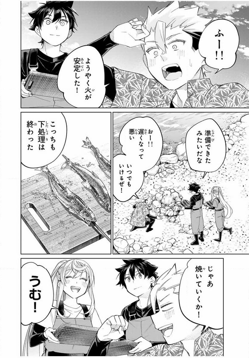 田んぼで拾った女騎士、田舎で俺の嫁だと思われている - 第60話 - Page 8