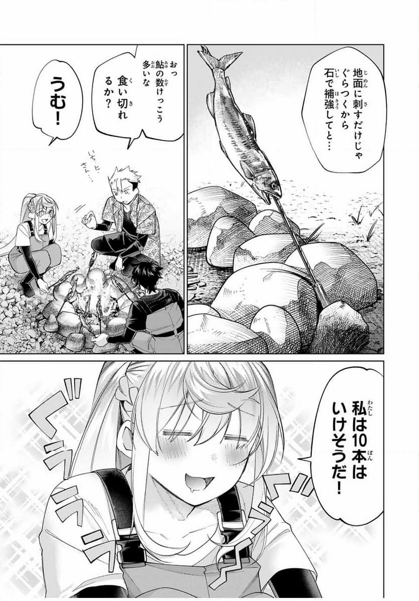 田んぼで拾った女騎士、田舎で俺の嫁だと思われている - 第60話 - Page 9