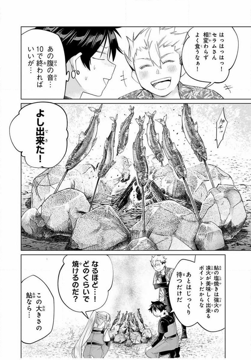 田んぼで拾った女騎士、田舎で俺の嫁だと思われている - 第60話 - Page 10