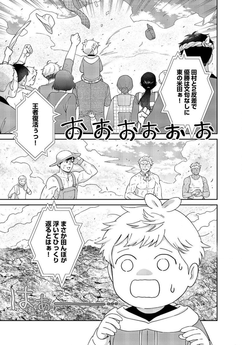 僕は今すぐ前世の記憶を捨てたい。～憧れの田舎は人外魔境でした～@COMIC - 第13話 - Page 15