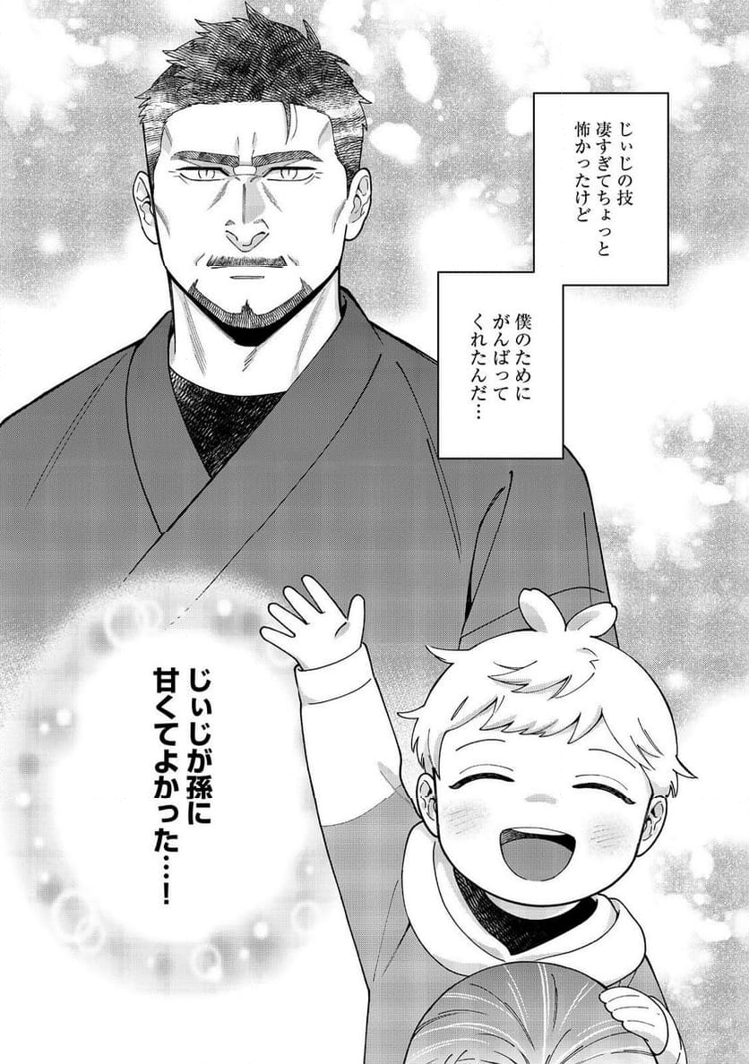 僕は今すぐ前世の記憶を捨てたい。～憧れの田舎は人外魔境でした～@COMIC - 第13話 - Page 18