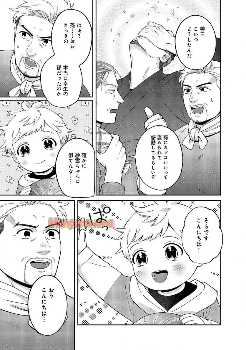 僕は今すぐ前世の記憶を捨てたい。～憧れの田舎は人外魔境でした～@COMIC - 第14話 - Page 13