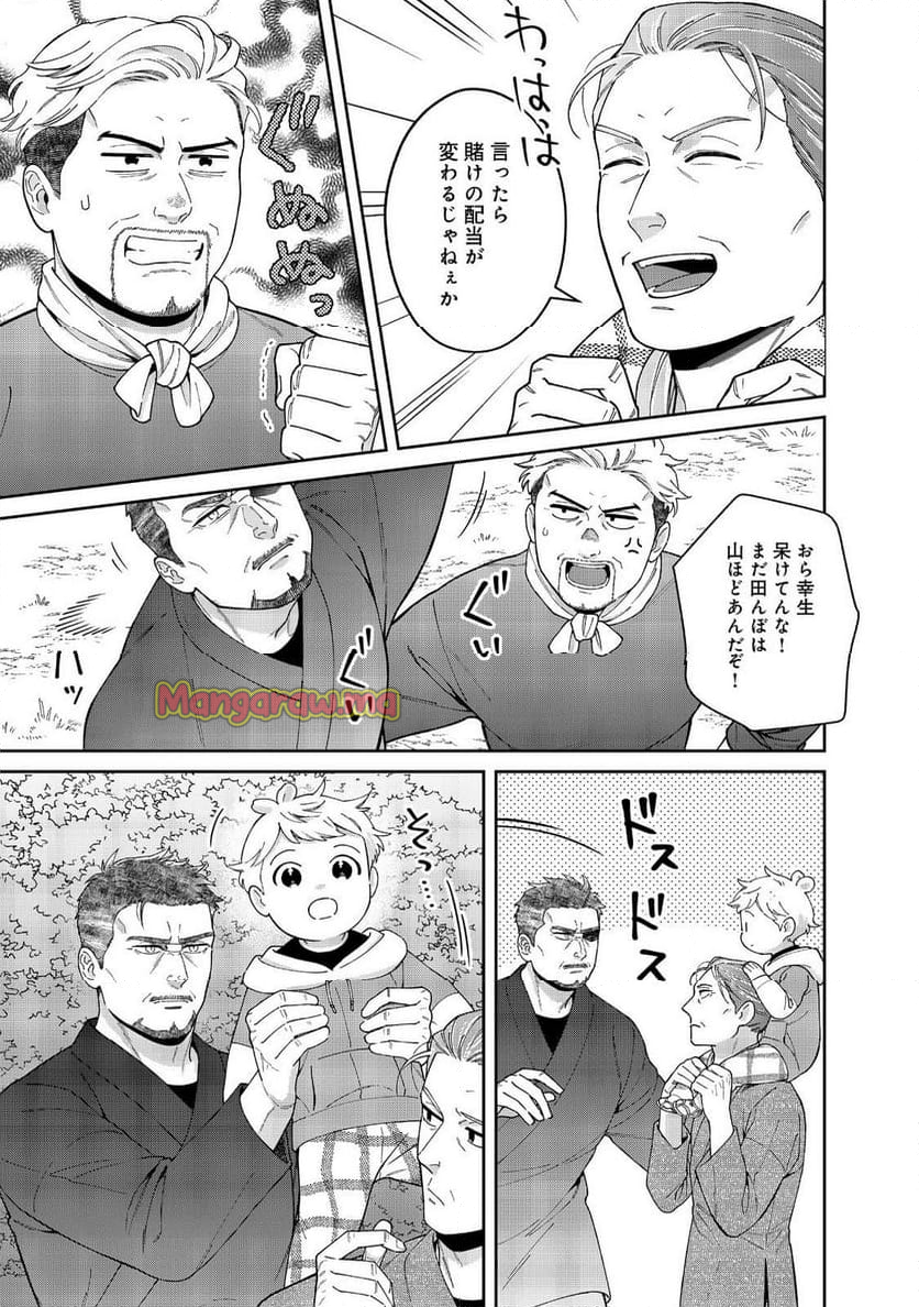 僕は今すぐ前世の記憶を捨てたい。～憧れの田舎は人外魔境でした～@COMIC - 第14話 - Page 15