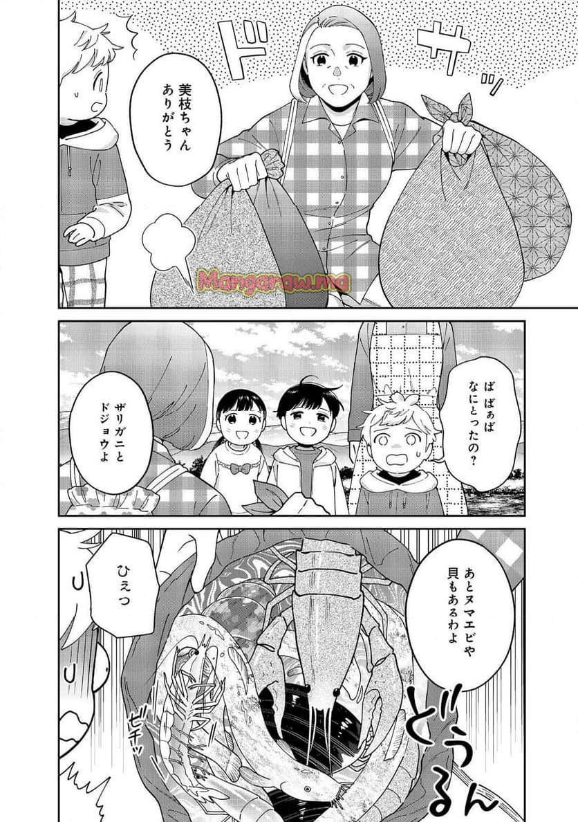 僕は今すぐ前世の記憶を捨てたい。～憧れの田舎は人外魔境でした～@COMIC - 第14話 - Page 18