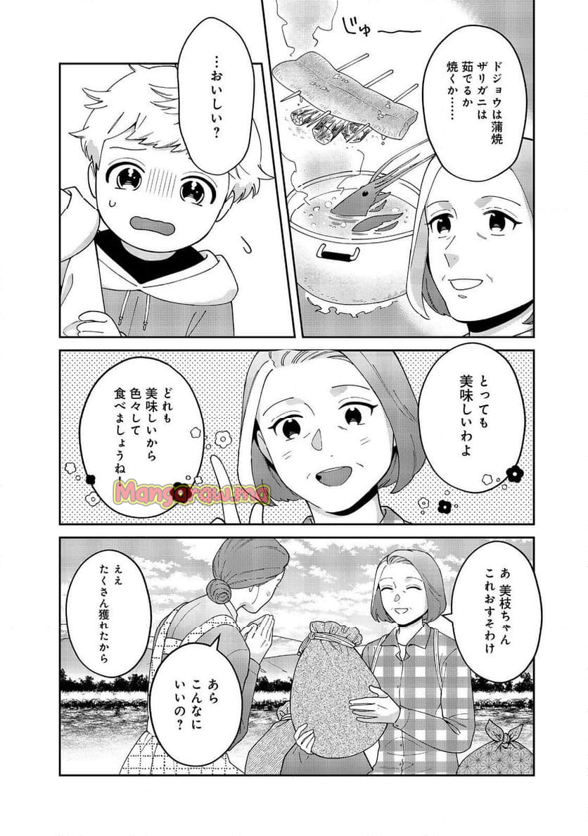 僕は今すぐ前世の記憶を捨てたい。～憧れの田舎は人外魔境でした～@COMIC - 第14話 - Page 20