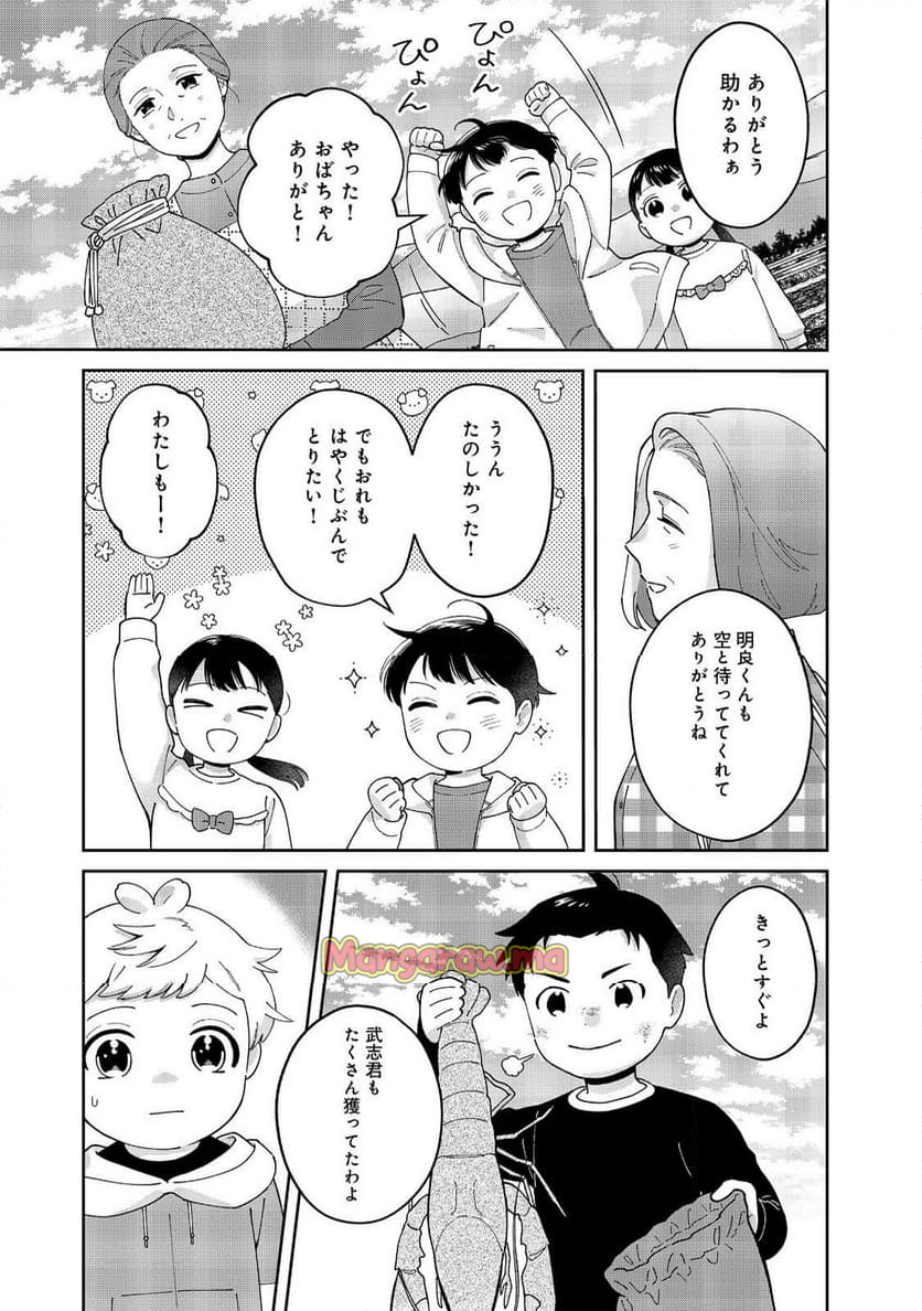 僕は今すぐ前世の記憶を捨てたい。～憧れの田舎は人外魔境でした～@COMIC - 第14話 - Page 21