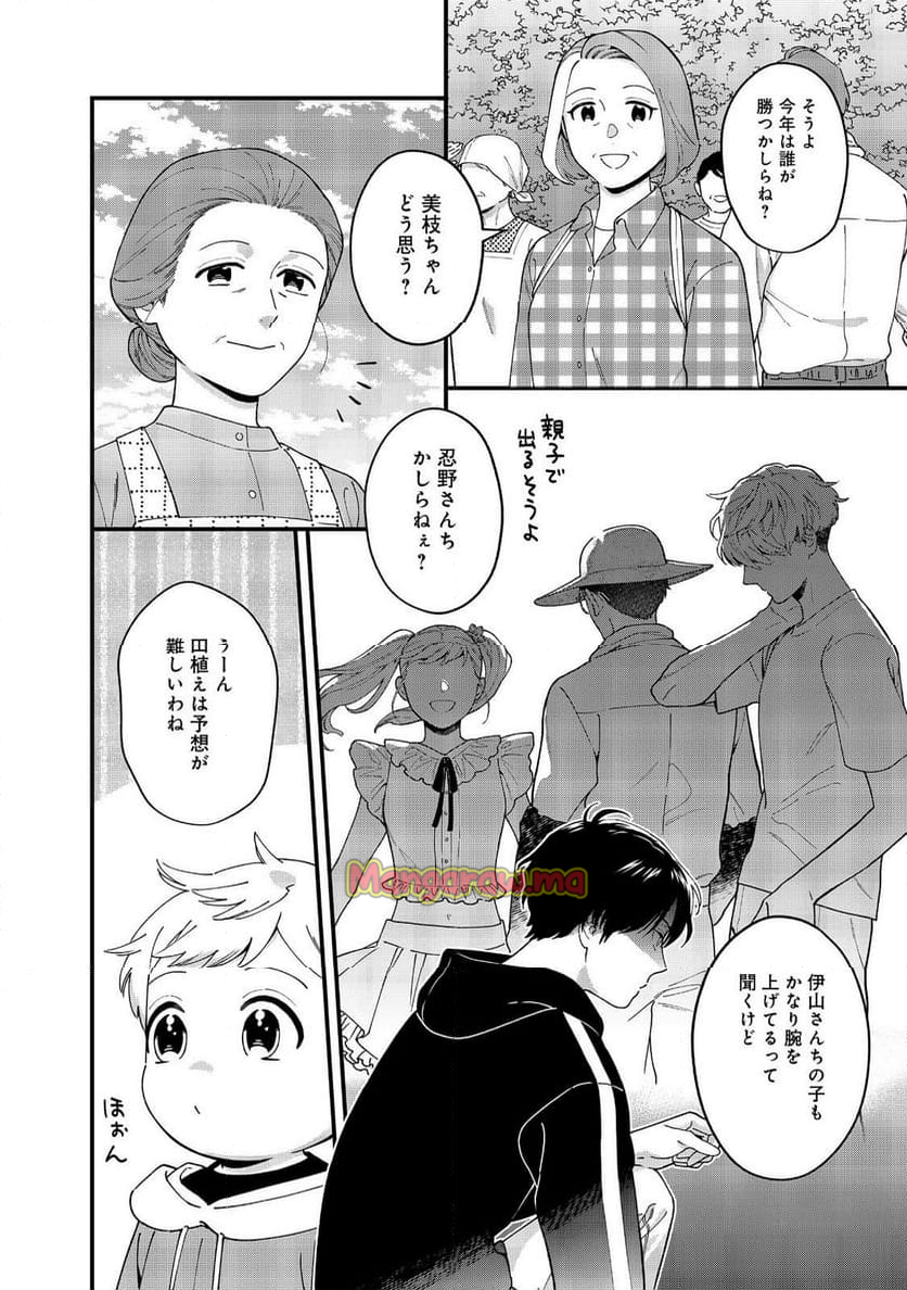 僕は今すぐ前世の記憶を捨てたい。～憧れの田舎は人外魔境でした～@COMIC - 第14話 - Page 24