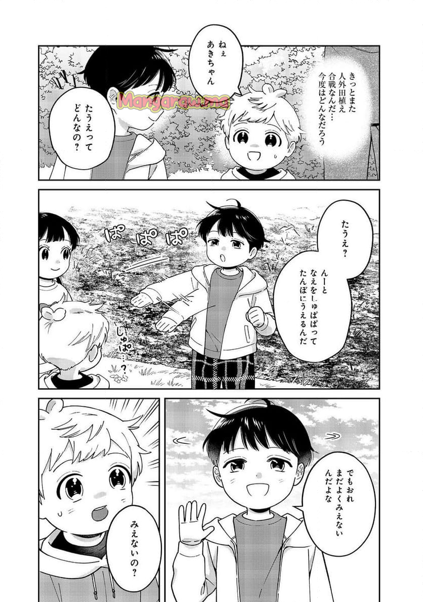 僕は今すぐ前世の記憶を捨てたい。～憧れの田舎は人外魔境でした～@COMIC - 第14話 - Page 25