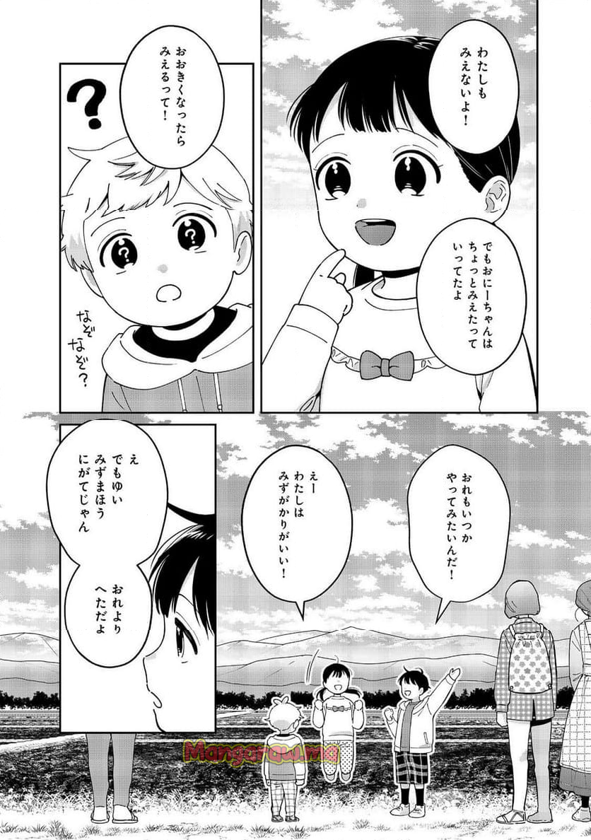 僕は今すぐ前世の記憶を捨てたい。～憧れの田舎は人外魔境でした～@COMIC - 第14話 - Page 26