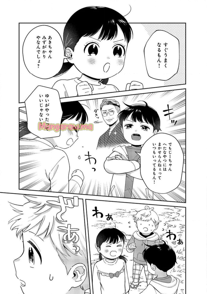 僕は今すぐ前世の記憶を捨てたい。～憧れの田舎は人外魔境でした～@COMIC - 第14話 - Page 27