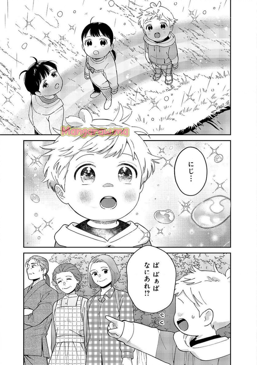 僕は今すぐ前世の記憶を捨てたい。～憧れの田舎は人外魔境でした～@COMIC - 第14話 - Page 29