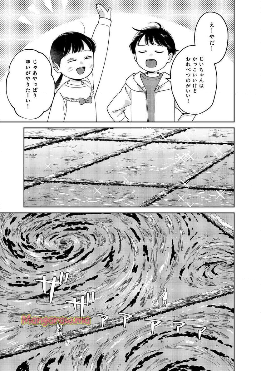 僕は今すぐ前世の記憶を捨てたい。～憧れの田舎は人外魔境でした～@COMIC - 第14話 - Page 31