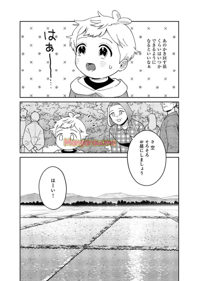 僕は今すぐ前世の記憶を捨てたい。～憧れの田舎は人外魔境でした～@COMIC - 第14話 - Page 32