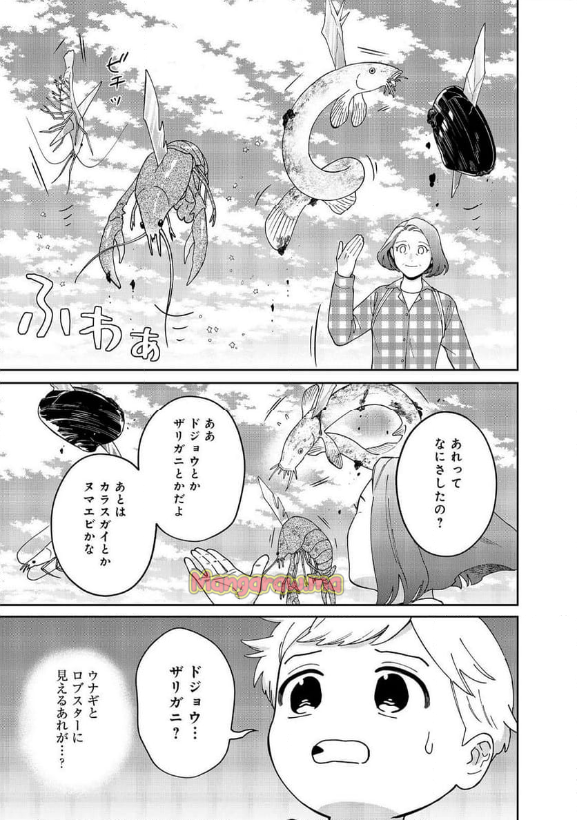 僕は今すぐ前世の記憶を捨てたい。～憧れの田舎は人外魔境でした～@COMIC - 第14話 - Page 5