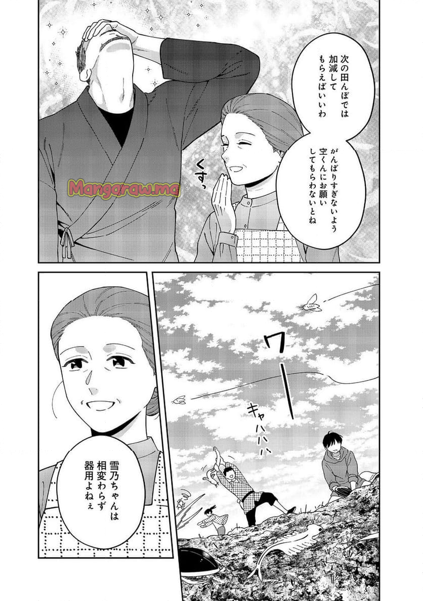 僕は今すぐ前世の記憶を捨てたい。～憧れの田舎は人外魔境でした～@COMIC - 第14話 - Page 9