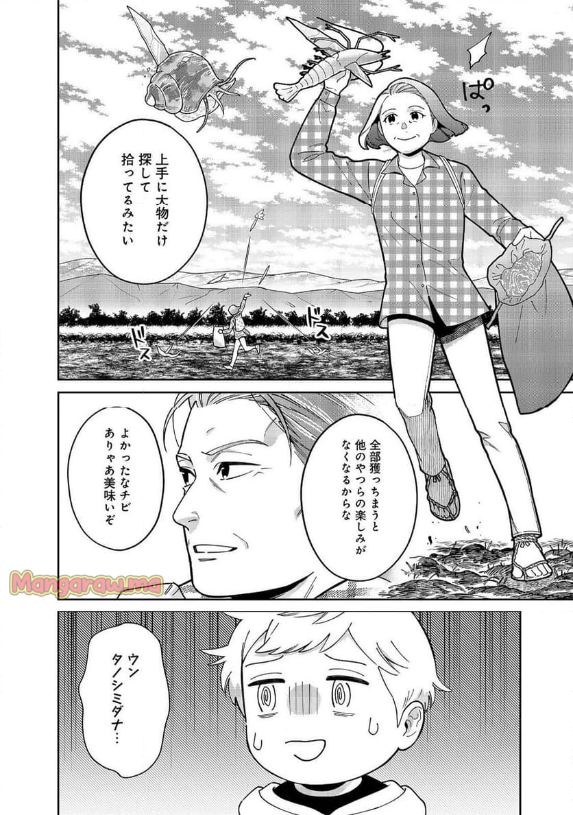 僕は今すぐ前世の記憶を捨てたい。～憧れの田舎は人外魔境でした～@COMIC - 第14話 - Page 10