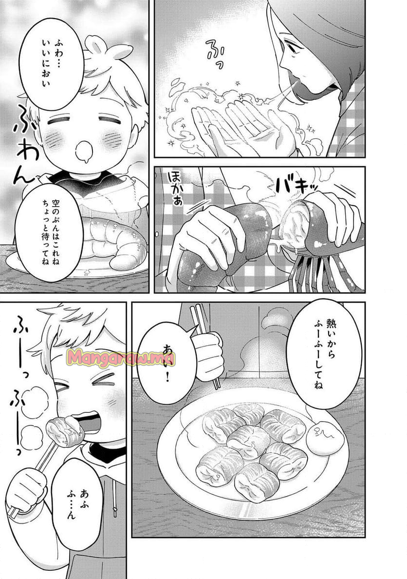 僕は今すぐ前世の記憶を捨てたい。～憧れの田舎は人外魔境でした～@COMIC - 第15話 - Page 11