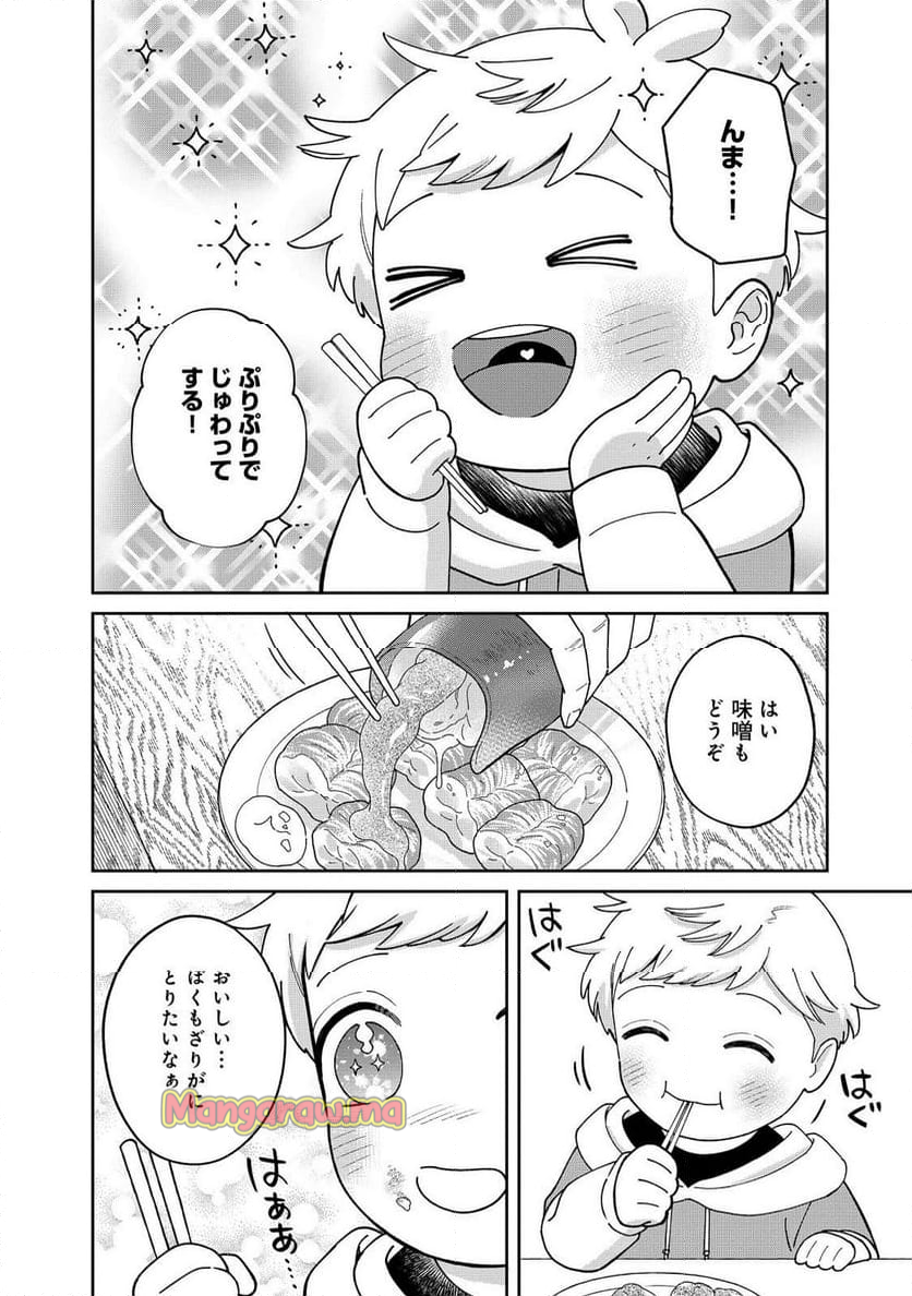 僕は今すぐ前世の記憶を捨てたい。～憧れの田舎は人外魔境でした～@COMIC - 第15話 - Page 12