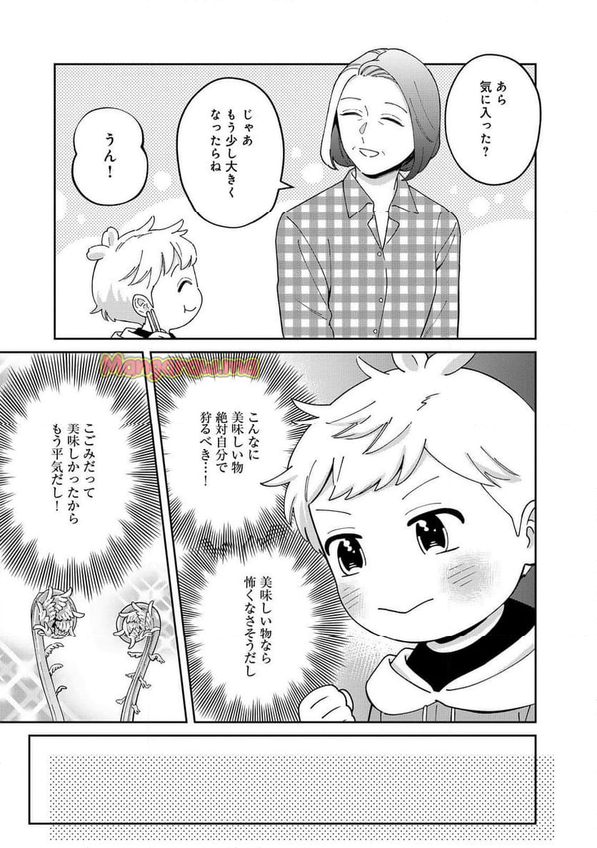 僕は今すぐ前世の記憶を捨てたい。～憧れの田舎は人外魔境でした～@COMIC - 第15話 - Page 13