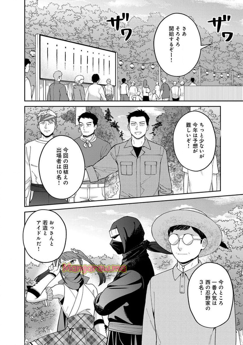 僕は今すぐ前世の記憶を捨てたい。～憧れの田舎は人外魔境でした～@COMIC - 第15話 - Page 14