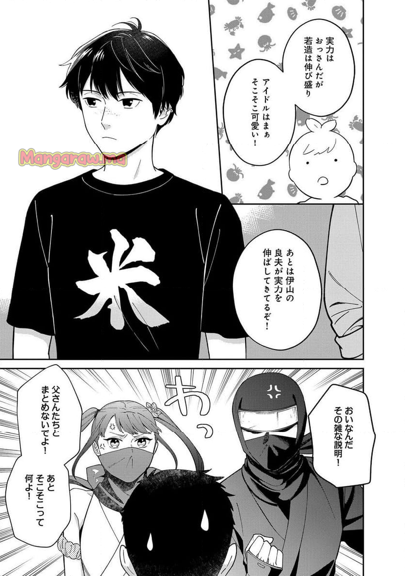 僕は今すぐ前世の記憶を捨てたい。～憧れの田舎は人外魔境でした～@COMIC - 第15話 - Page 15