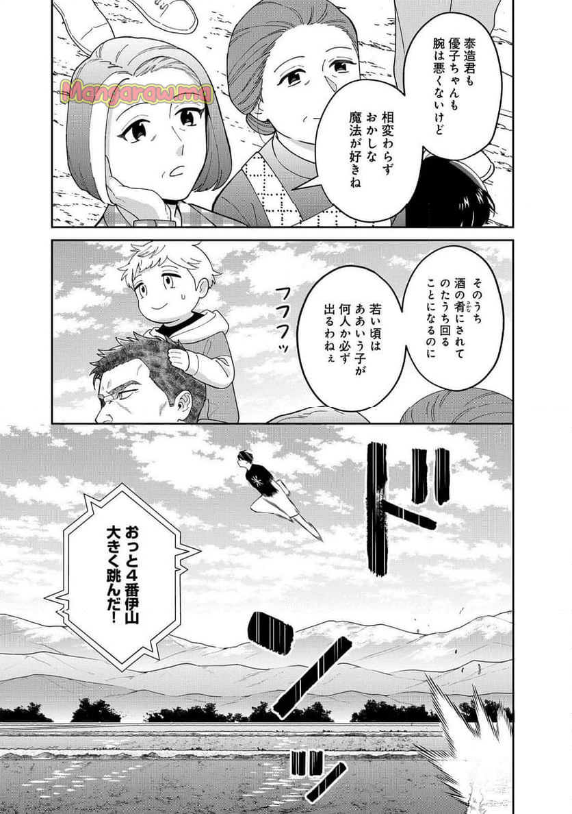 僕は今すぐ前世の記憶を捨てたい。～憧れの田舎は人外魔境でした～@COMIC - 第15話 - Page 27