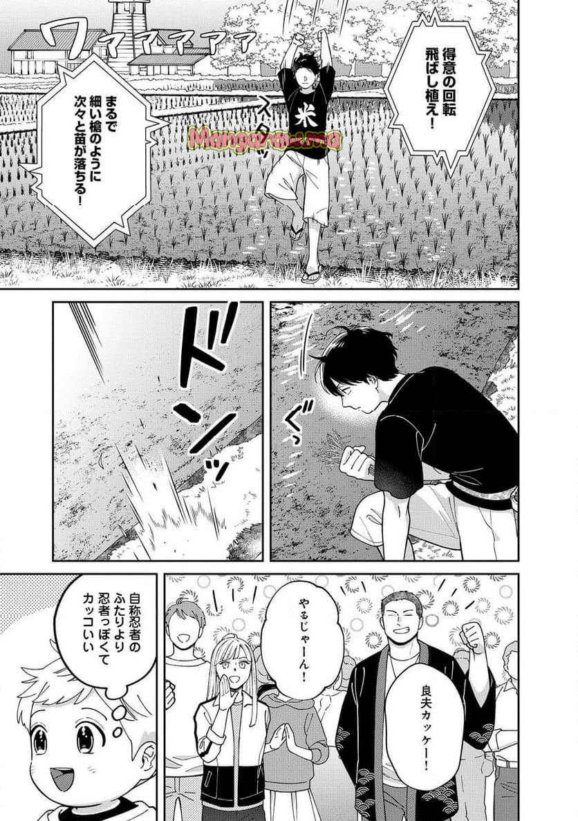 僕は今すぐ前世の記憶を捨てたい。～憧れの田舎は人外魔境でした～@COMIC - 第15話 - Page 29