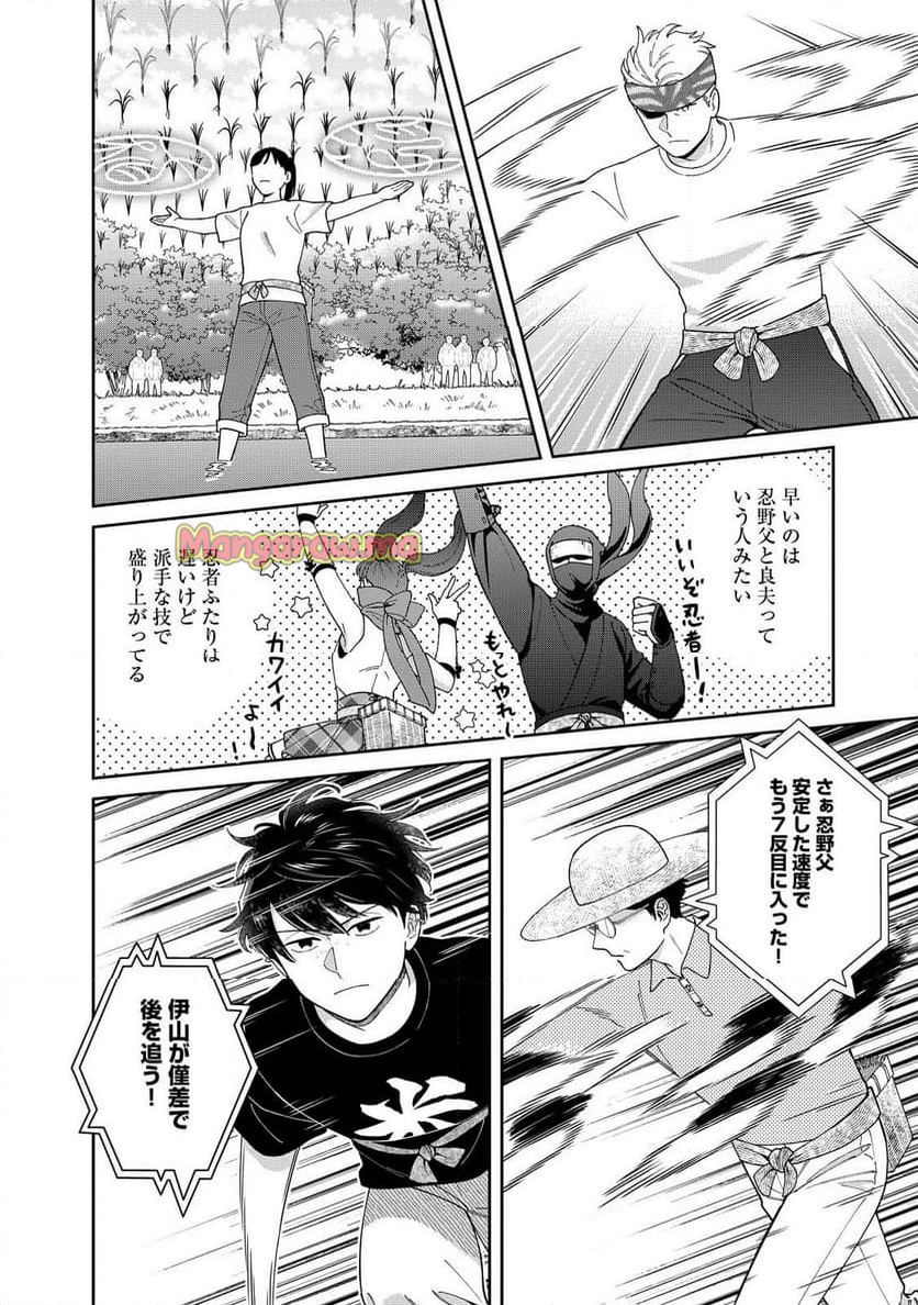 僕は今すぐ前世の記憶を捨てたい。～憧れの田舎は人外魔境でした～@COMIC - 第15話 - Page 30