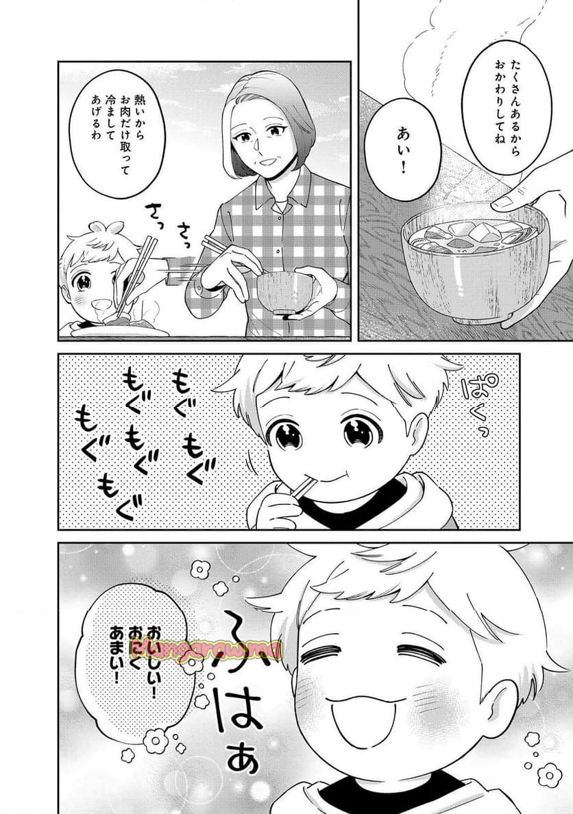 僕は今すぐ前世の記憶を捨てたい。～憧れの田舎は人外魔境でした～@COMIC - 第15話 - Page 4