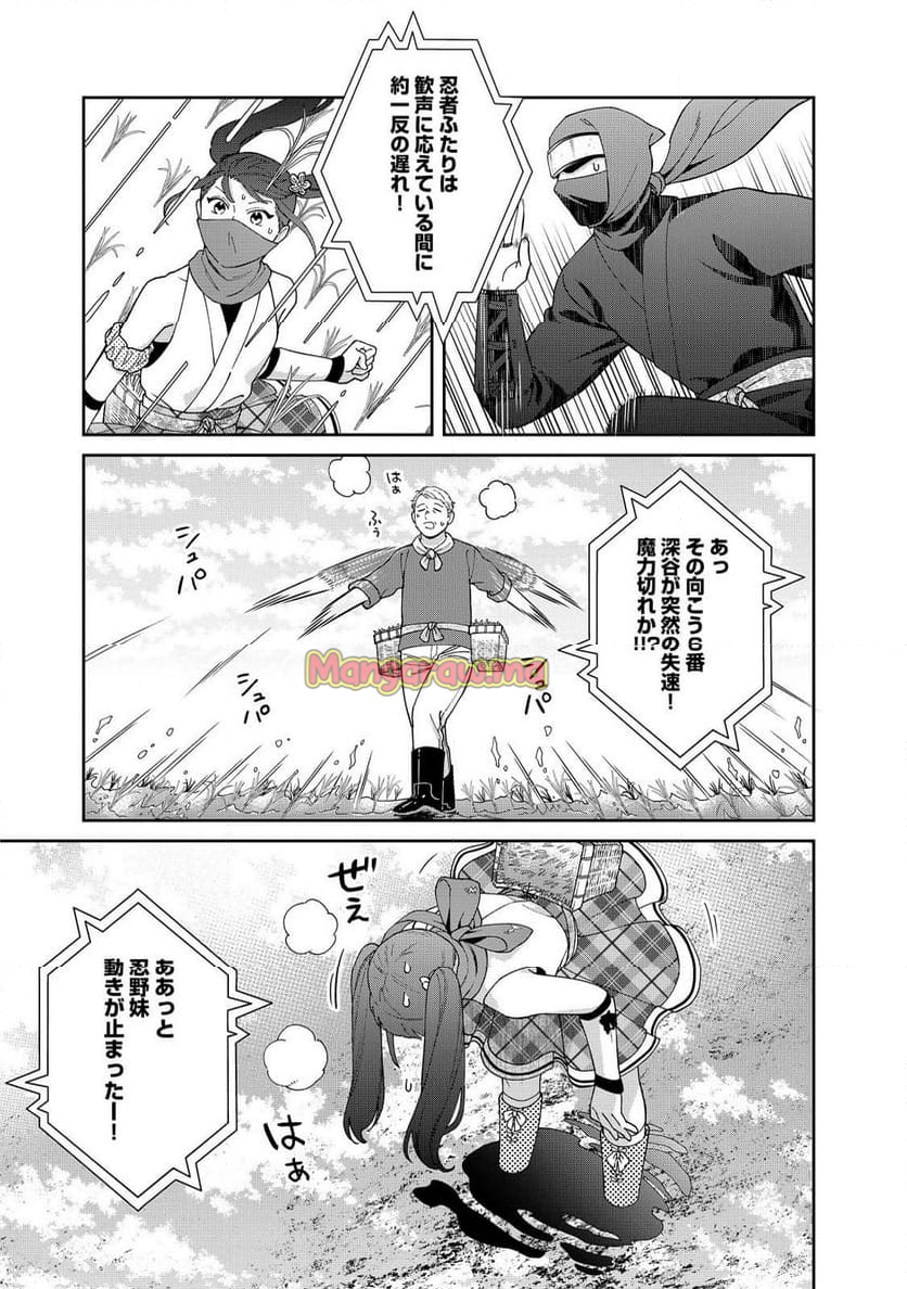 僕は今すぐ前世の記憶を捨てたい。～憧れの田舎は人外魔境でした～@COMIC - 第15話 - Page 31