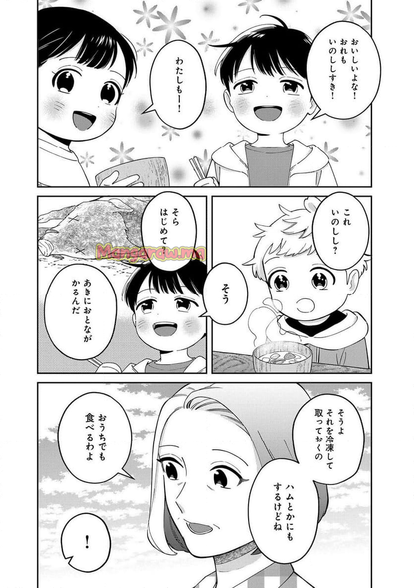 僕は今すぐ前世の記憶を捨てたい。～憧れの田舎は人外魔境でした～@COMIC - 第15話 - Page 5