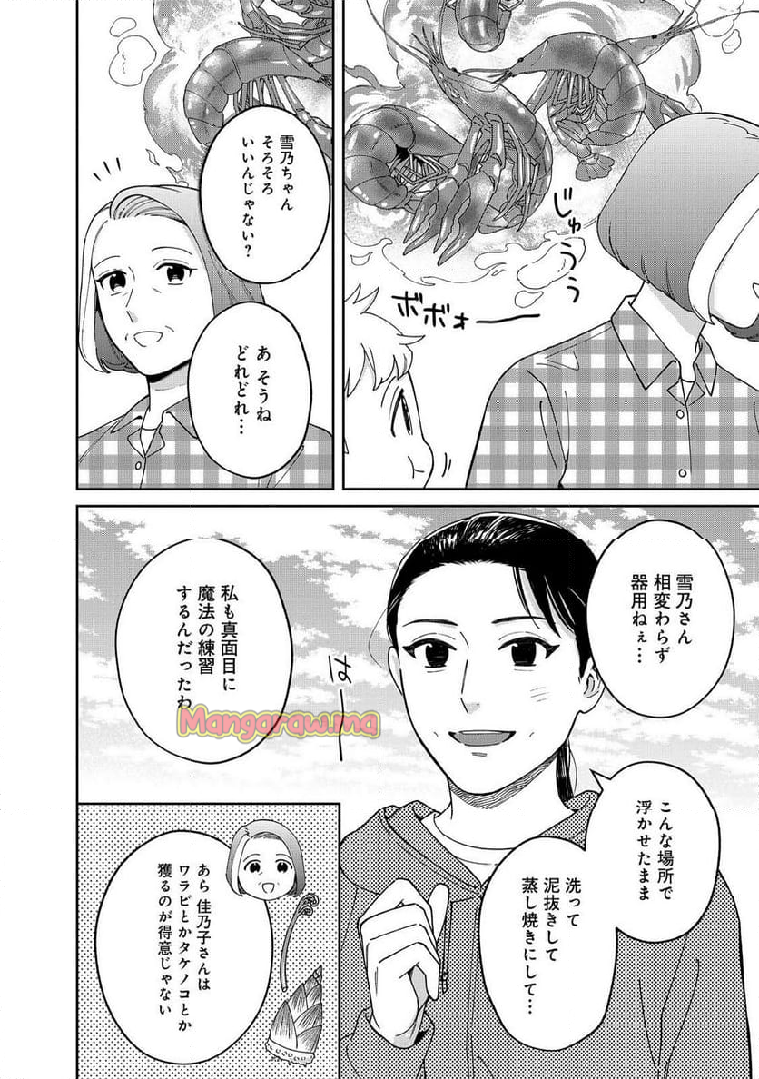 僕は今すぐ前世の記憶を捨てたい。～憧れの田舎は人外魔境でした～@COMIC - 第15話 - Page 8