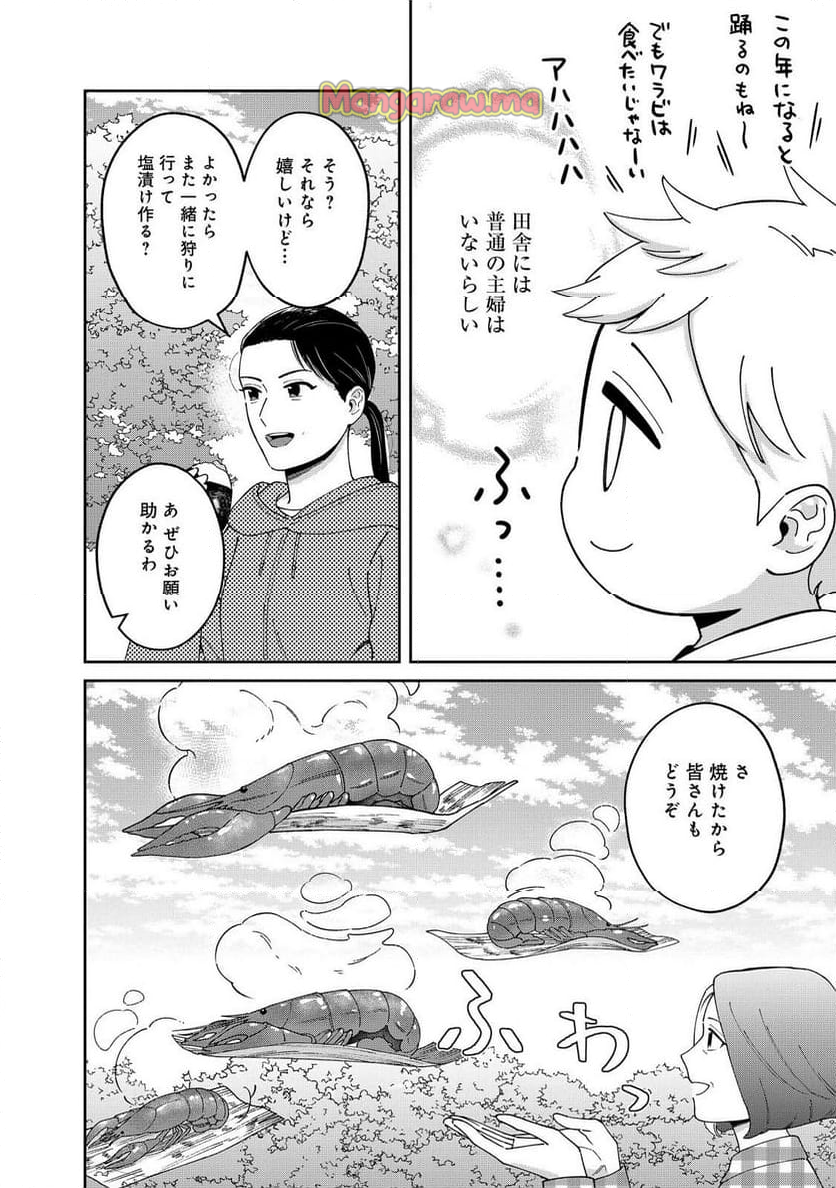 僕は今すぐ前世の記憶を捨てたい。～憧れの田舎は人外魔境でした～@COMIC - 第15話 - Page 10