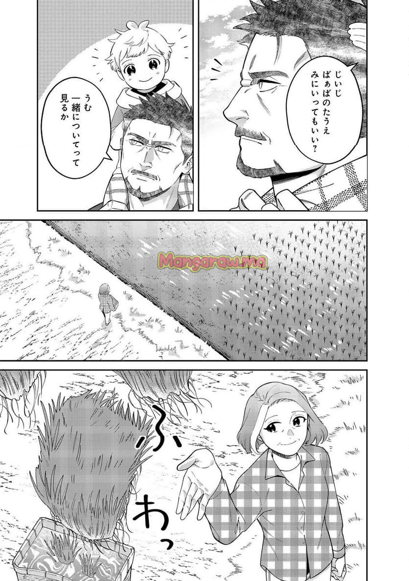 僕は今すぐ前世の記憶を捨てたい。～憧れの田舎は人外魔境でした～@COMIC - 第16.1話 - Page 11