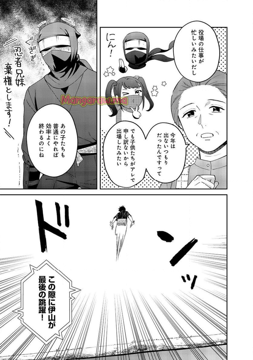 僕は今すぐ前世の記憶を捨てたい。～憧れの田舎は人外魔境でした～@COMIC - 第16.1話 - Page 5