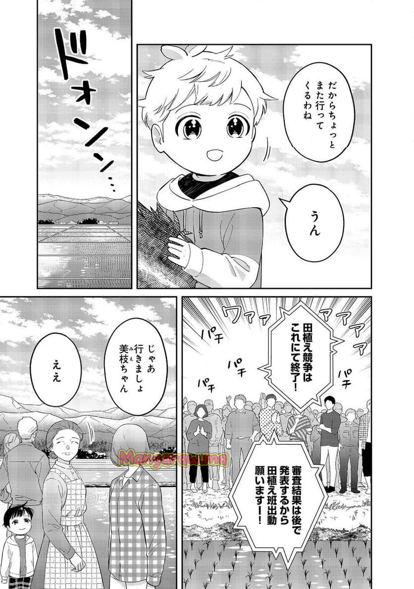 僕は今すぐ前世の記憶を捨てたい。～憧れの田舎は人外魔境でした～@COMIC - 第16.1話 - Page 9