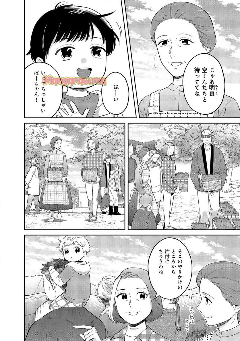 僕は今すぐ前世の記憶を捨てたい。～憧れの田舎は人外魔境でした～@COMIC - 第16.1話 - Page 10