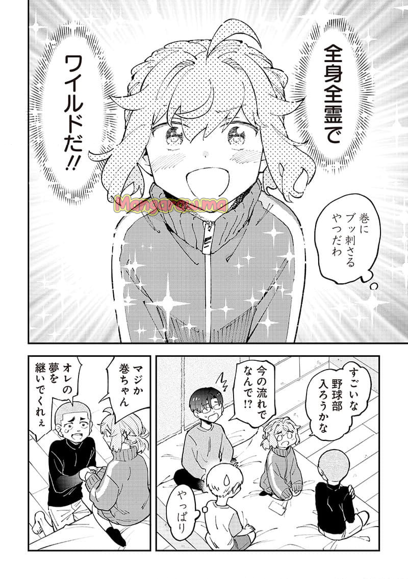 男4×寮！生態記録 - 第14話 - Page 6