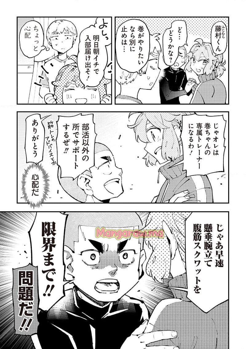 男4×寮！生態記録 - 第14話 - Page 7