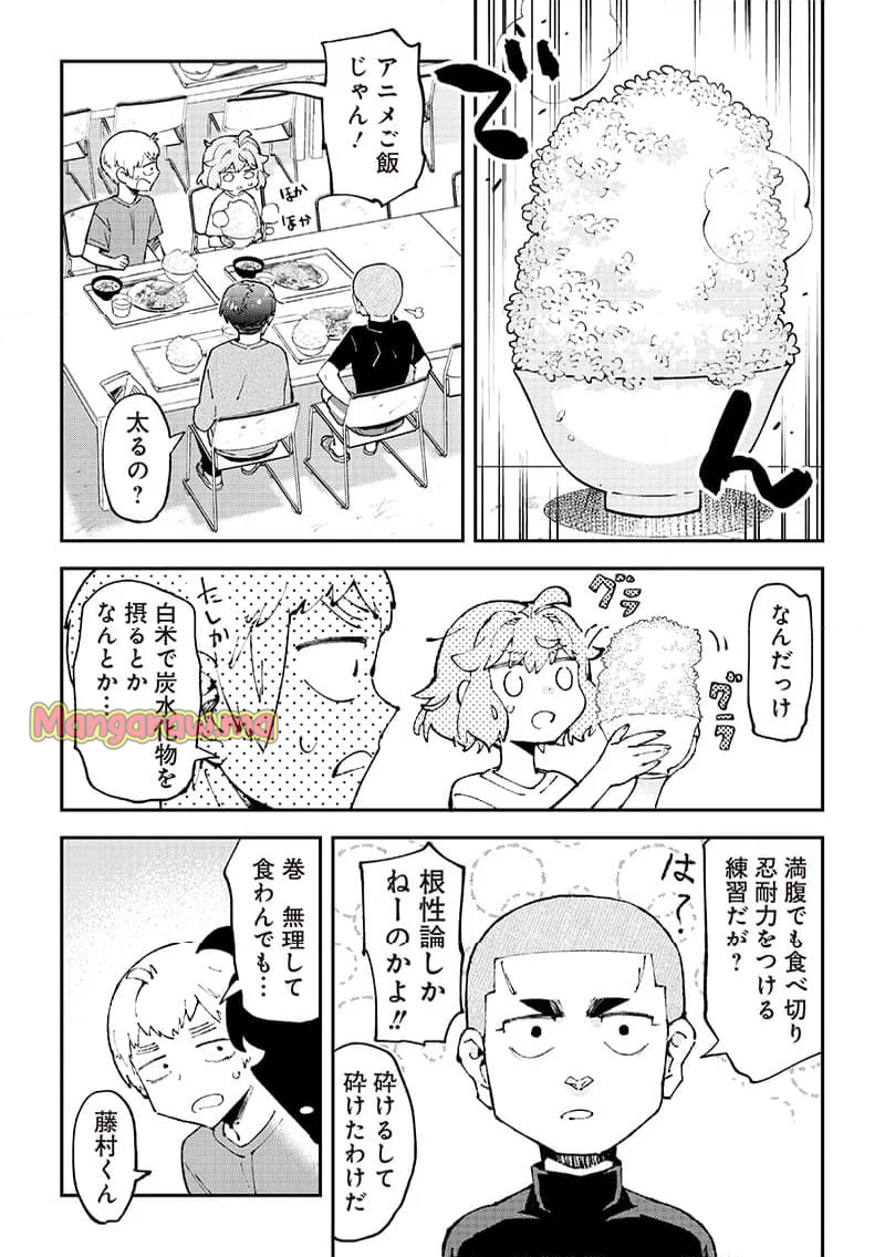 男4×寮！生態記録 - 第14話 - Page 9