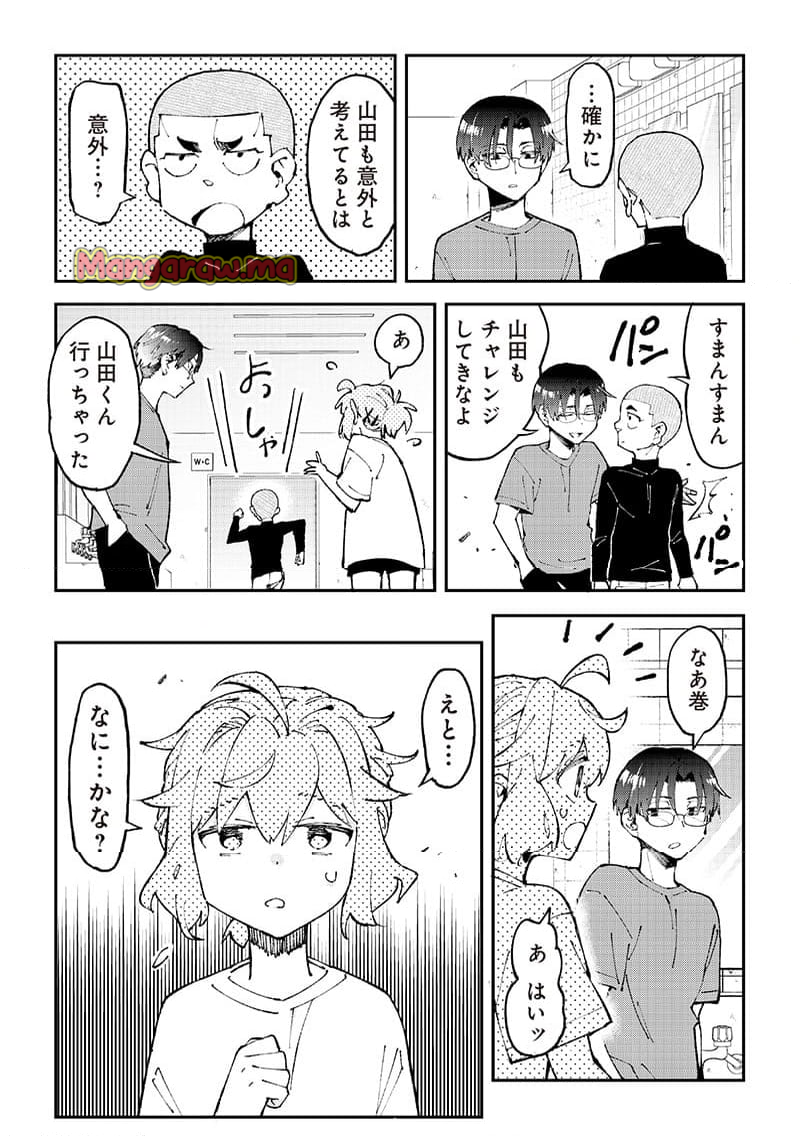 男4×寮！生態記録 - 第15話 - Page 15