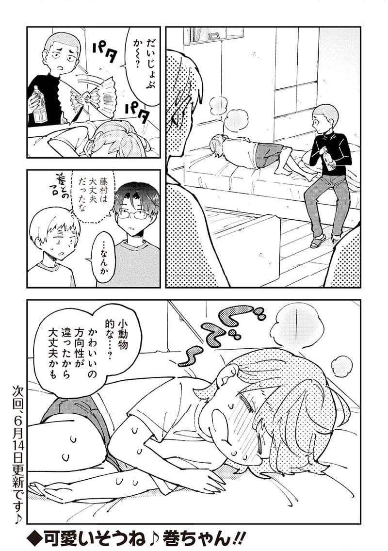 男4×寮！生態記録 - 第4話 - Page 17