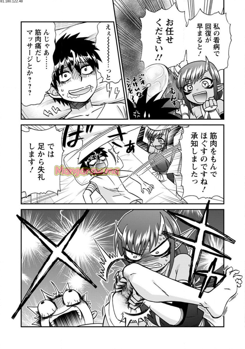 異世界召喚は二度目です - 第59.6話 - Page 1