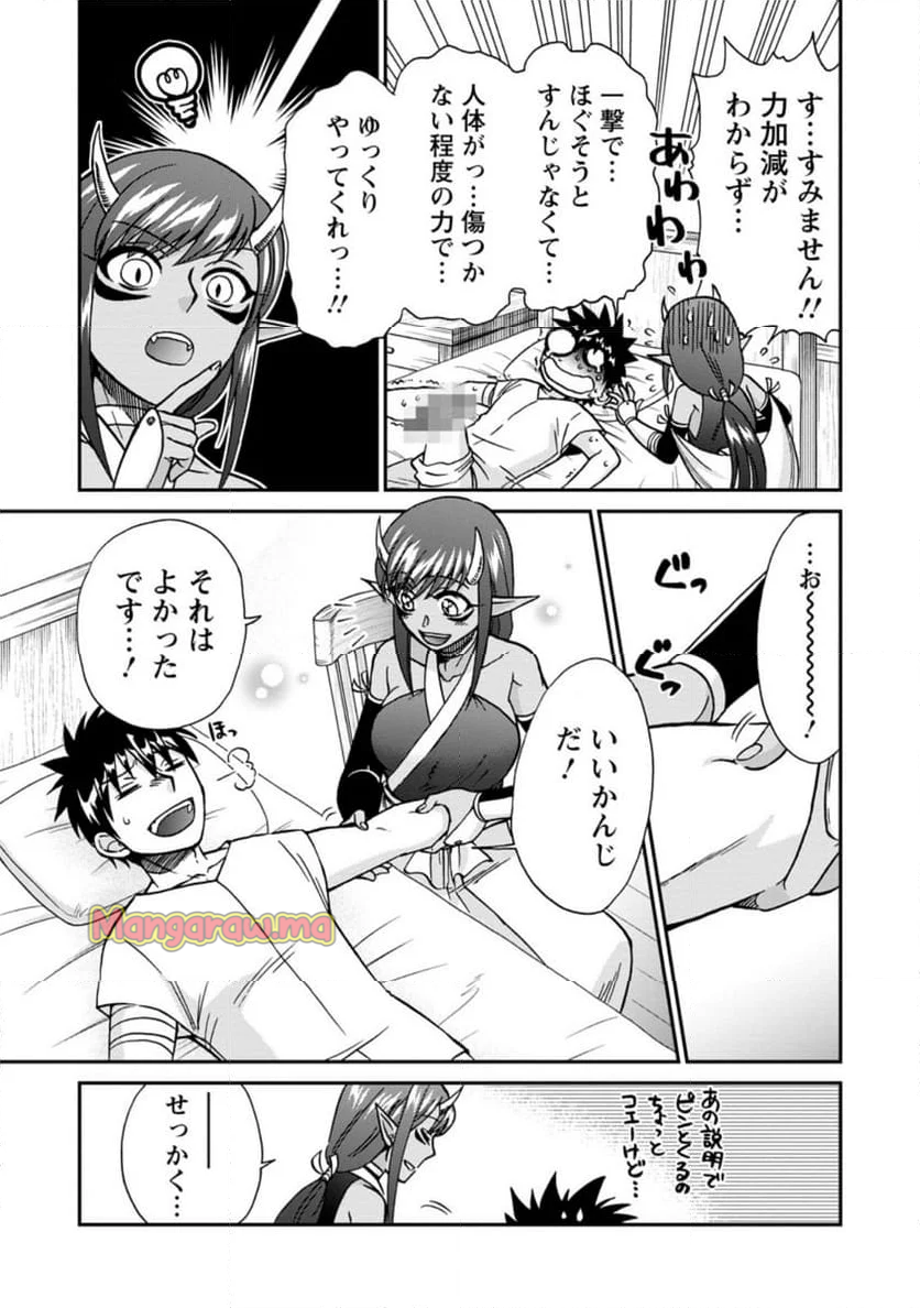 異世界召喚は二度目です - 第59.6話 - Page 2