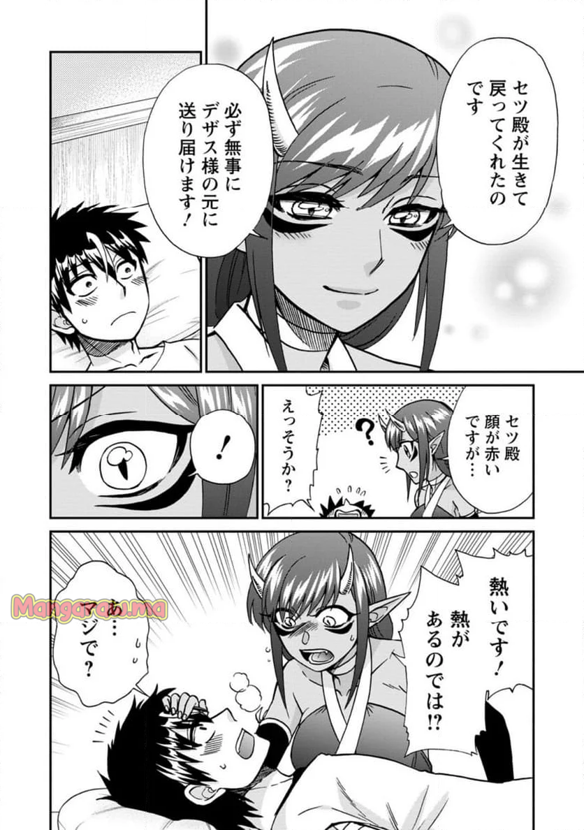 異世界召喚は二度目です - 第59.6話 - Page 3