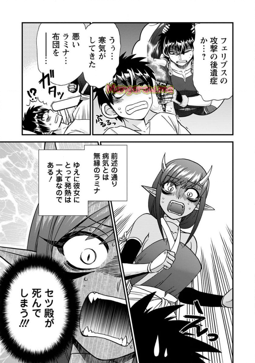 異世界召喚は二度目です - 第59.6話 - Page 4