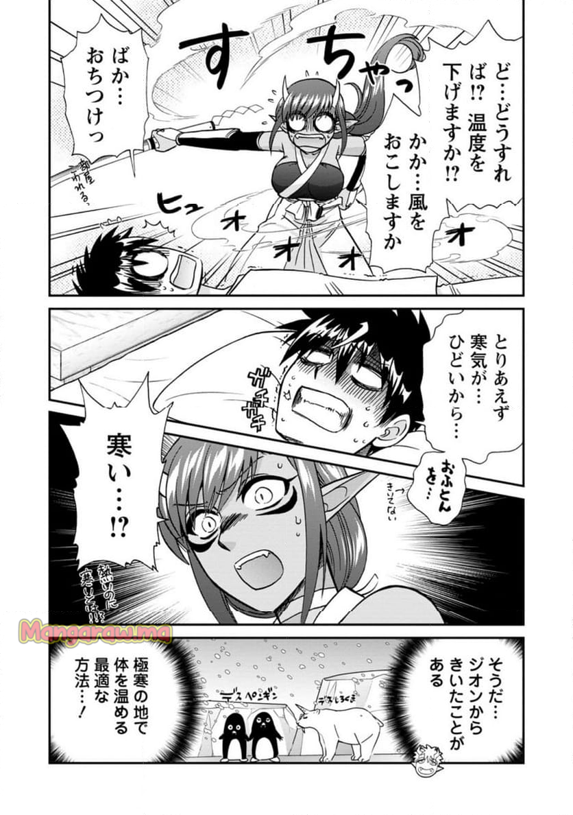 異世界召喚は二度目です - 第59.6話 - Page 5