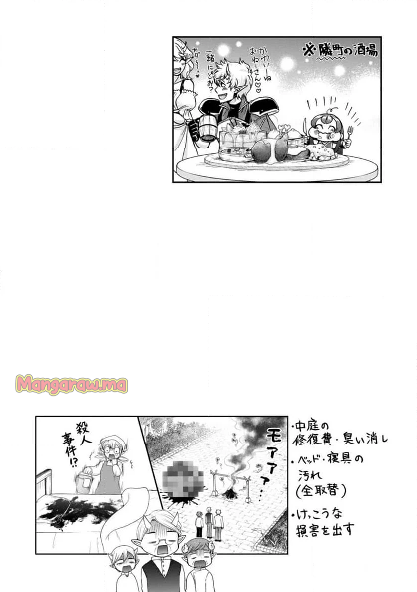 異世界召喚は二度目です - 第59.6話 - Page 10