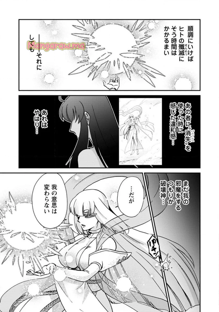 異世界召喚は二度目です - 第60.1話 - Page 3